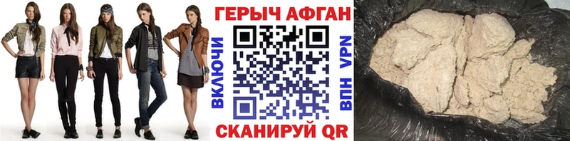 Героин афганец  как найти закладки  KRAKEN как зайти  Морозовск 