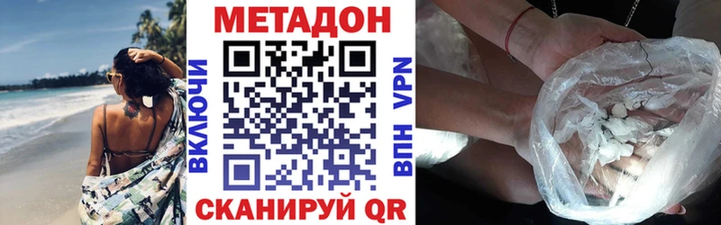 Метадон белоснежный  Морозовск 